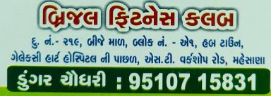 Brijal Fitness Club logo