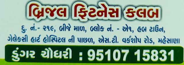 Brijal Fitness Club Logo